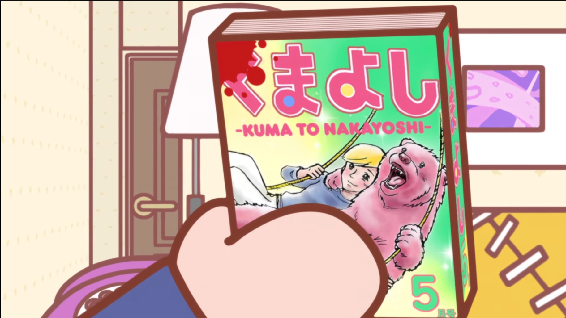 いたずらぐまのグル～ミ～　TVアニメーション