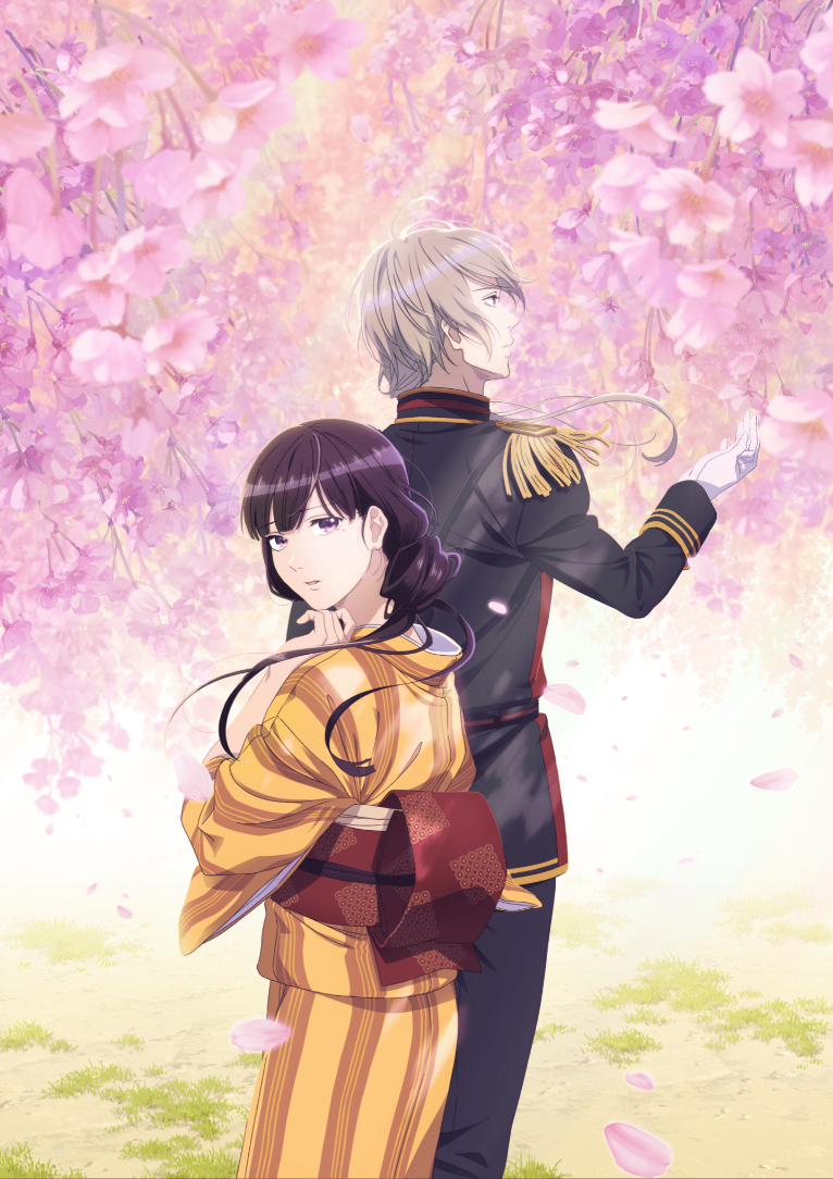 わたしの幸せな結婚